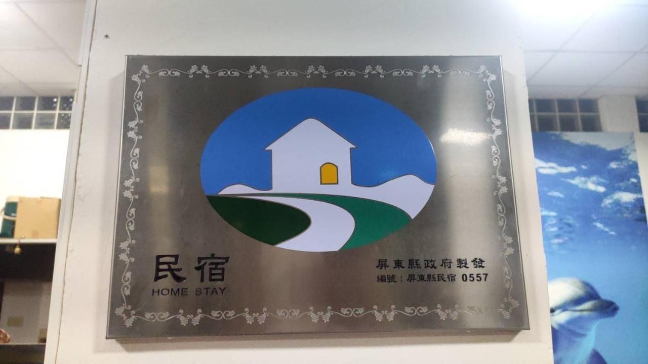 Dolphin Castle Bed & Breakfast Donggang Exterior foto